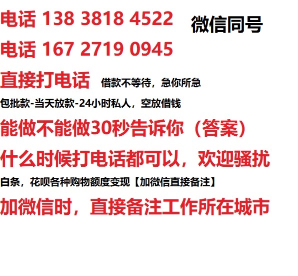 金堂借钱上门放款|金堂线下个人借贷周转|金堂私人放款联系方式